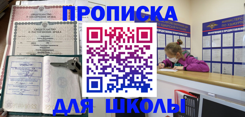 временная регистрация недорого в Ртищево