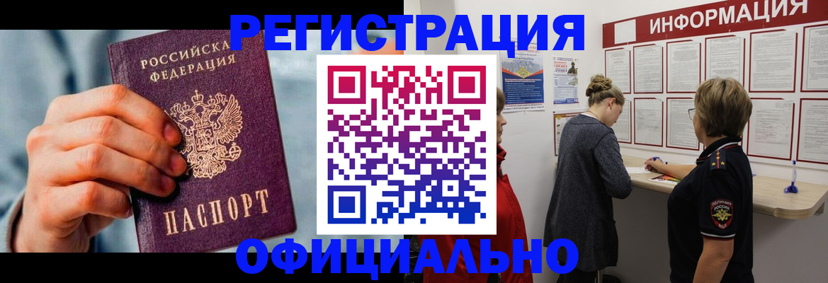 прописка для военкомата в Ртищево