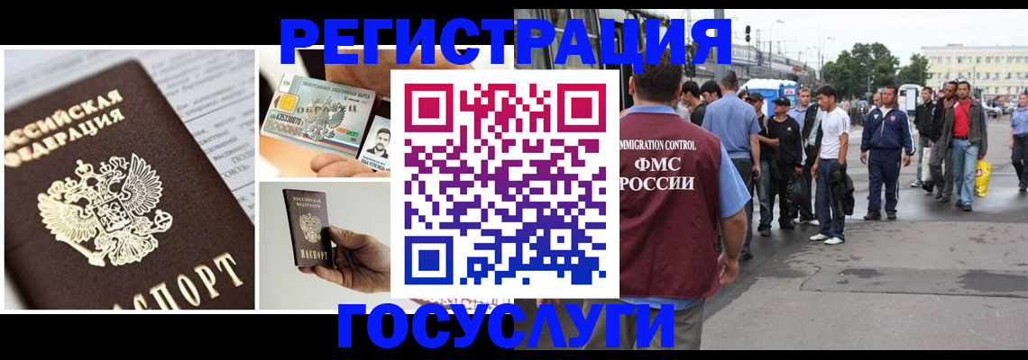 временная регистрация госуслуги в Ртищево